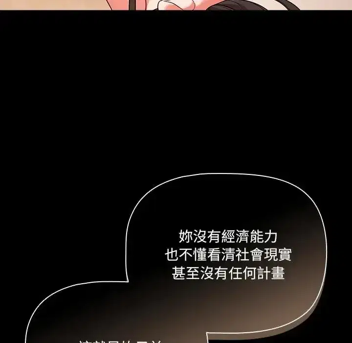 第89話