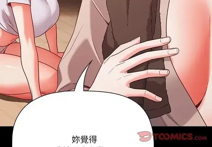 第89話