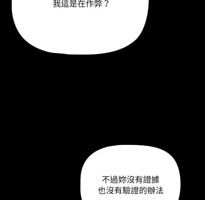 第89話