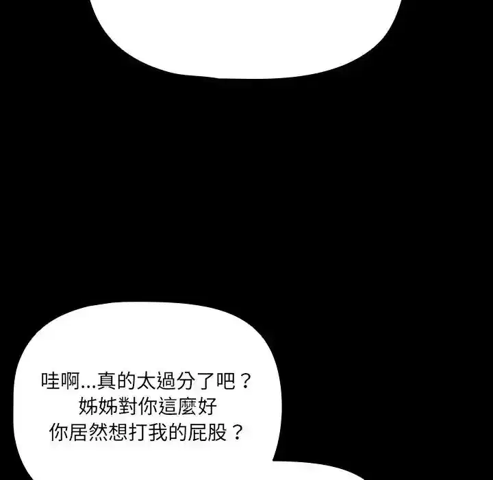 第89話