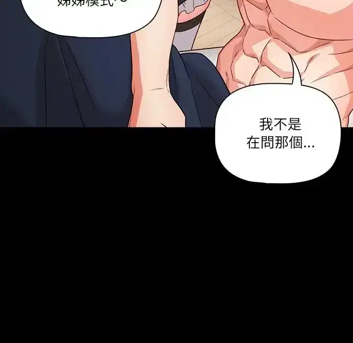 第89話