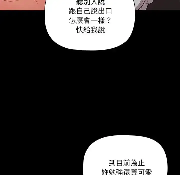 第89話
