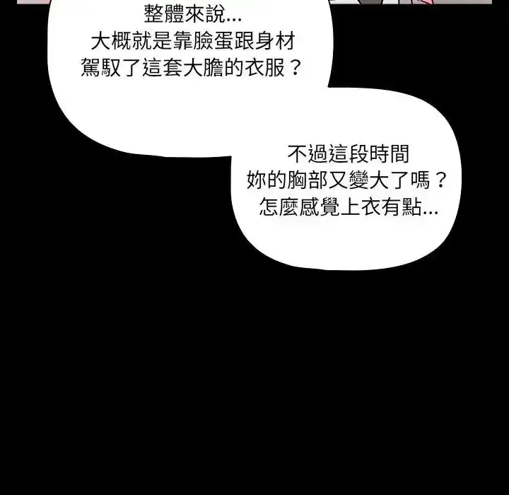 第89話