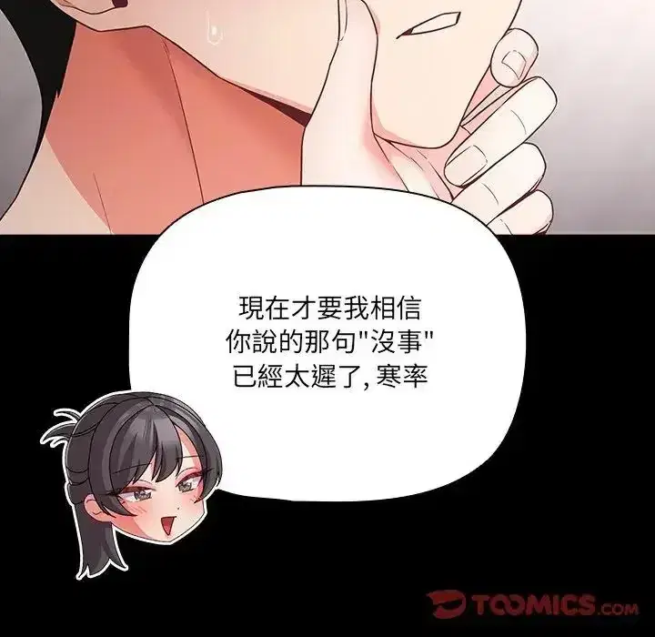 第89話