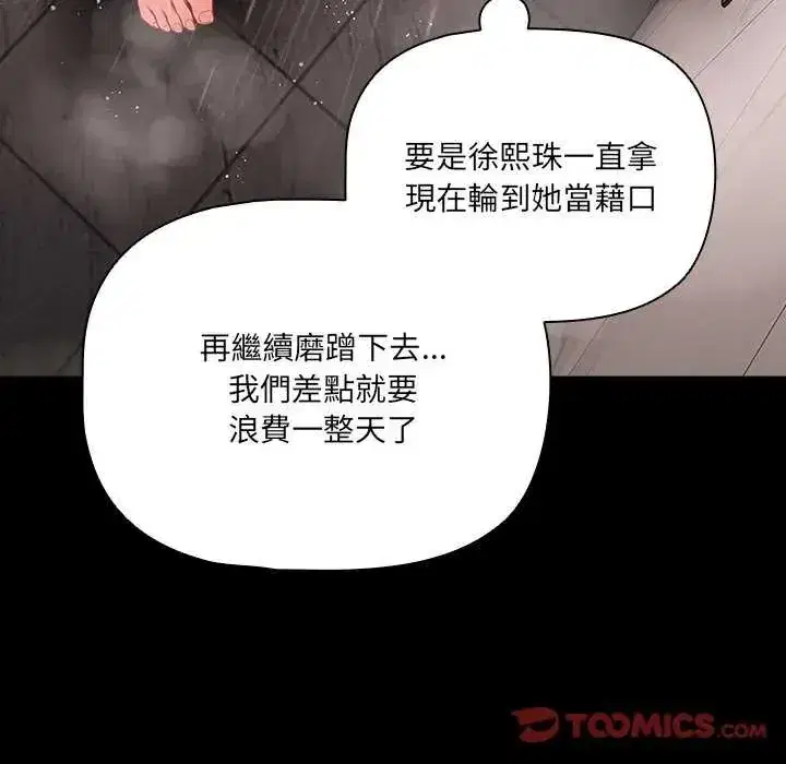 第90話