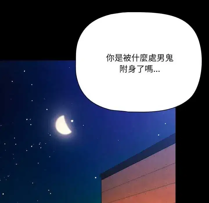 第90話