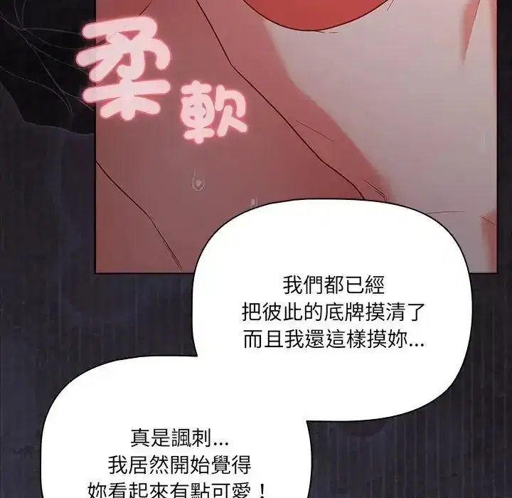 第91話 - 第107页