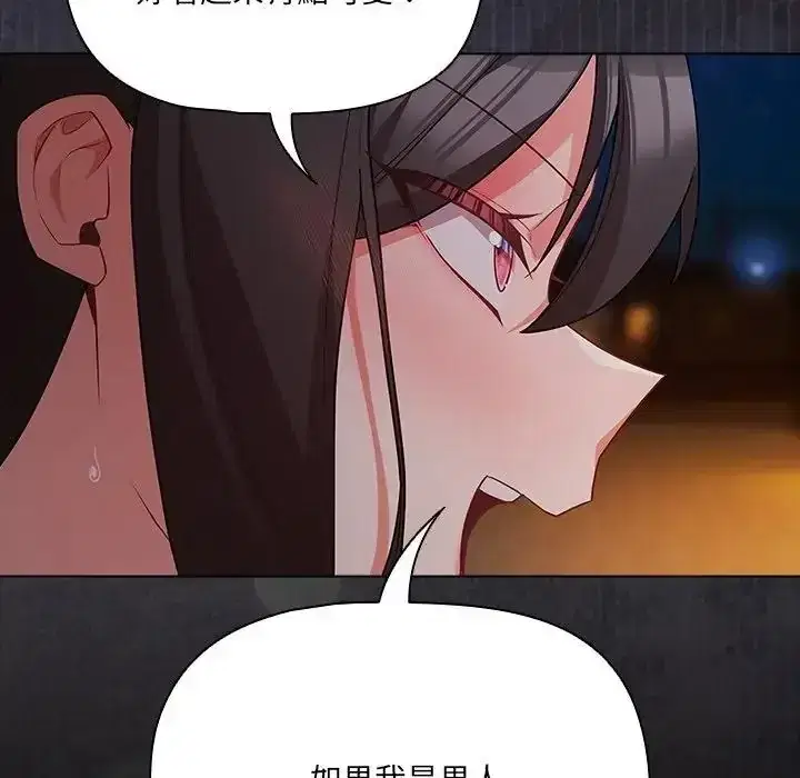 第91話 - 第108页
