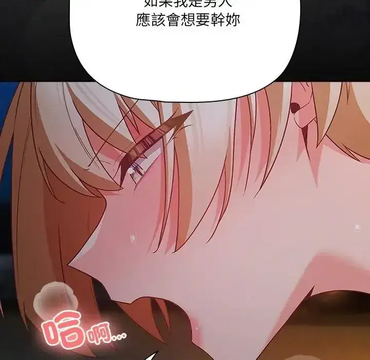 第91話 - 第109页