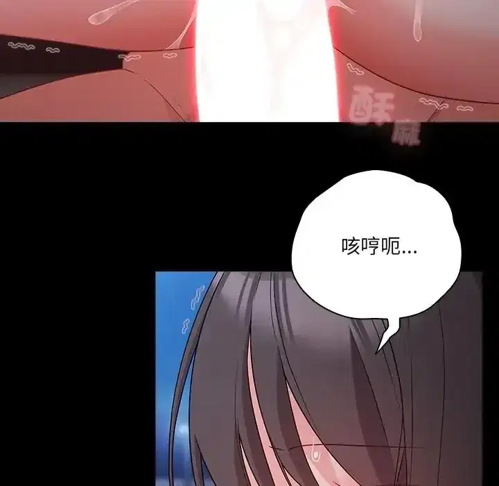 第91話 - 第11页