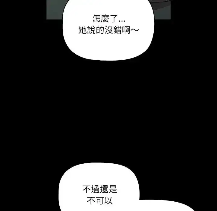 第91話 - 第112页