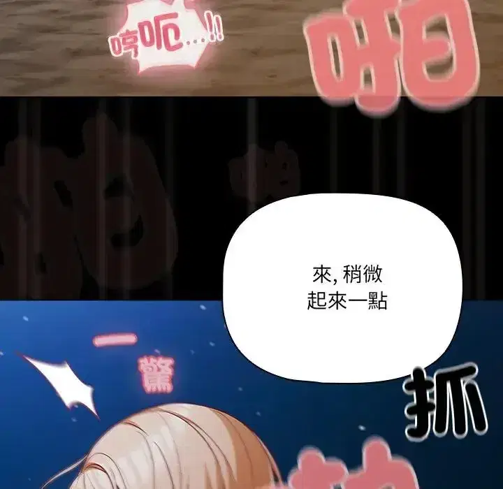 第91話 - 第119页