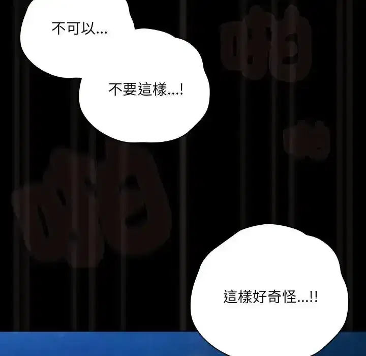 第91話 - 第127页