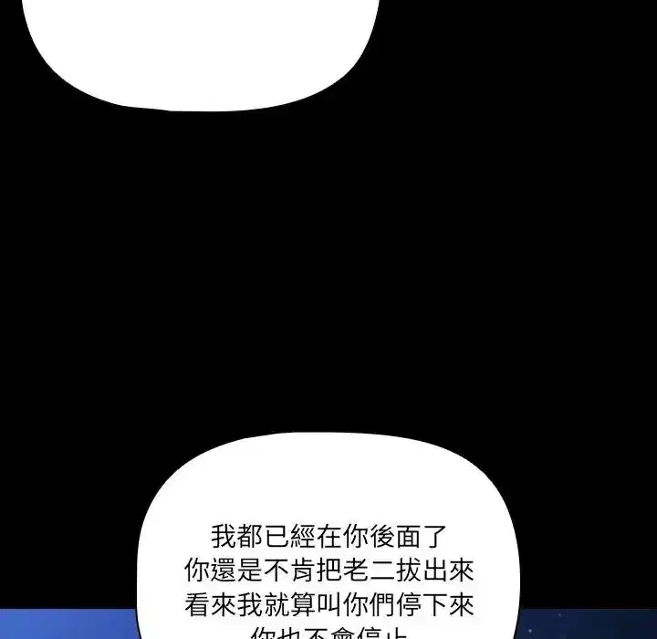 第91話 - 第13页