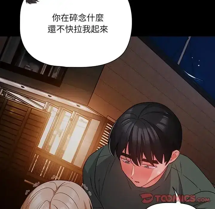 第91話 - 第147页