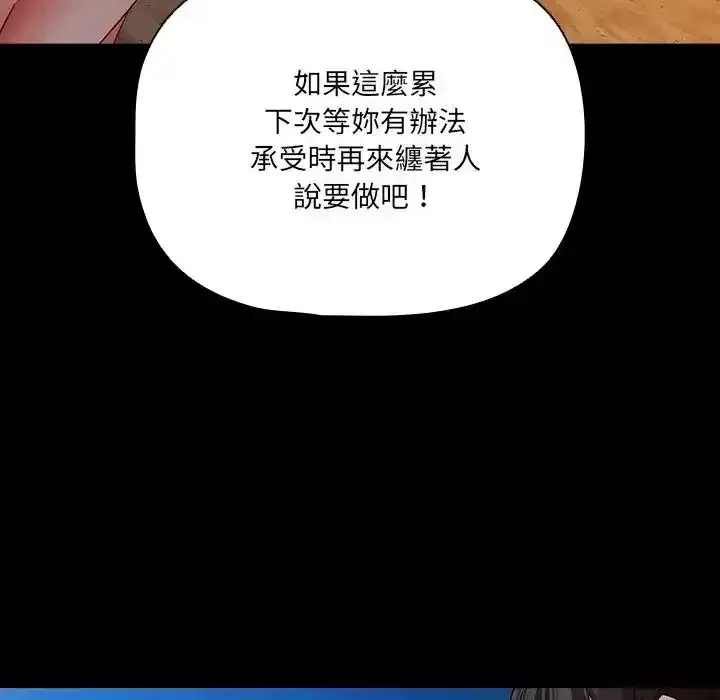 第91話 - 第149页
