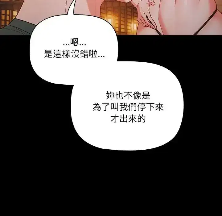 第91話 - 第15页
