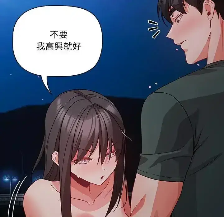 第91話 - 第150页