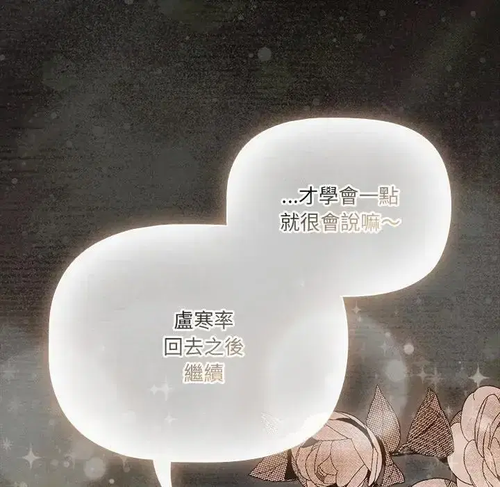 第91話 - 第155页