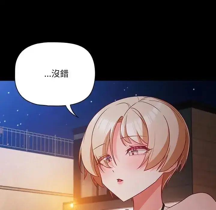 第91話 - 第16页