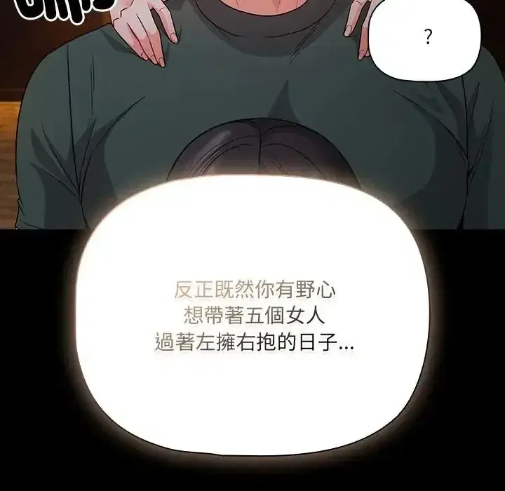 第91話 - 第20页