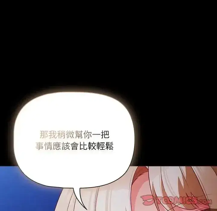 第91話 - 第21页