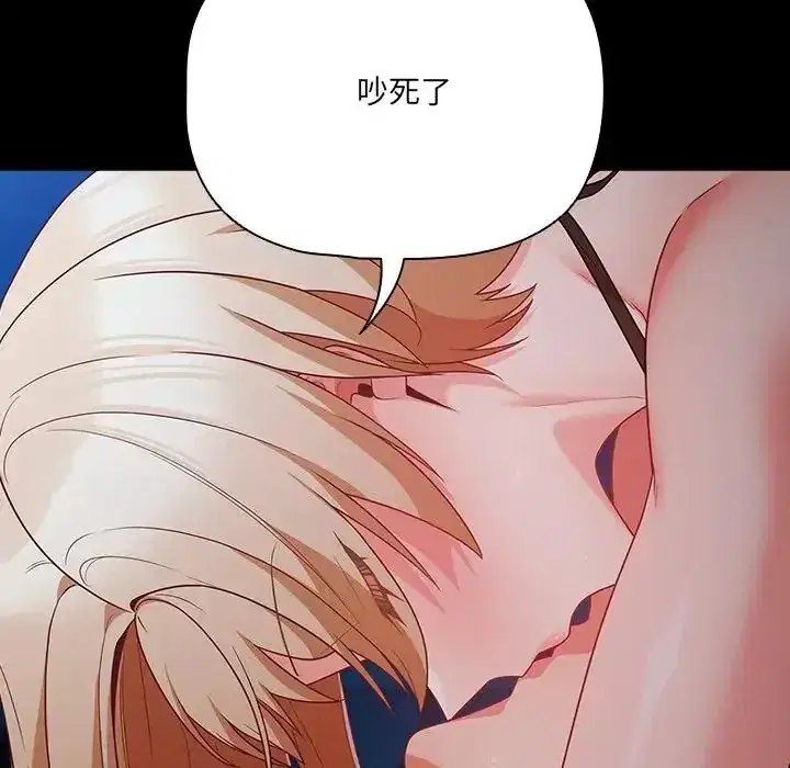 第91話 - 第37页