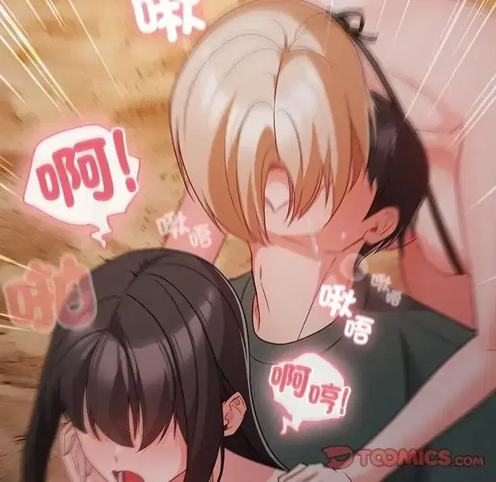 第91話 - 第39页