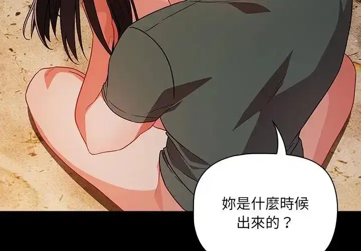 第91話 - 第4页