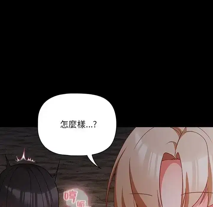 第91話 - 第68页