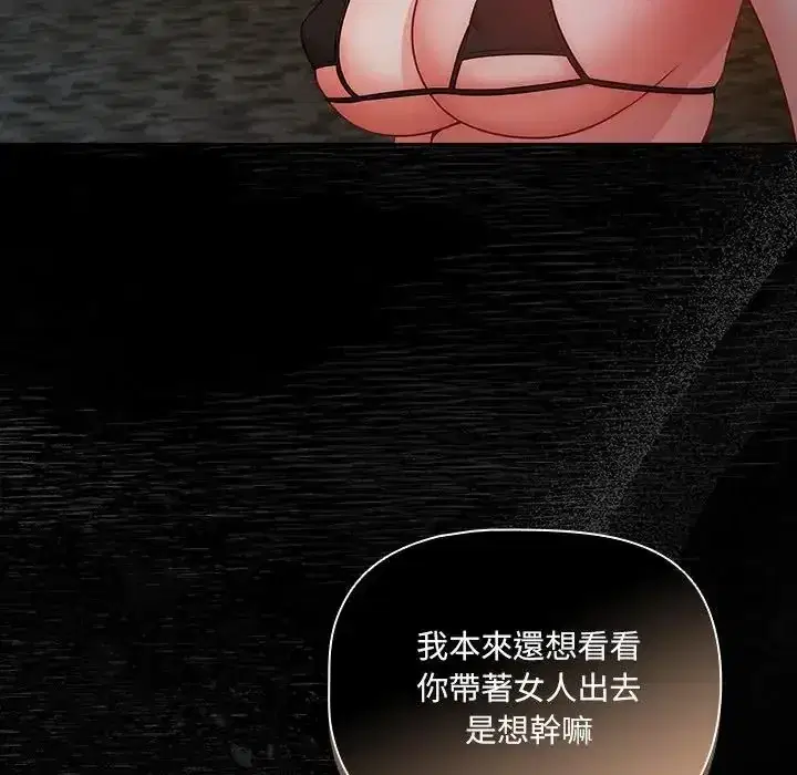 第91話 - 第7页