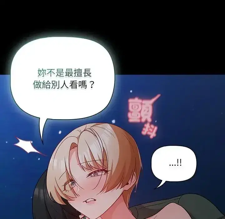 第91話 - 第82页