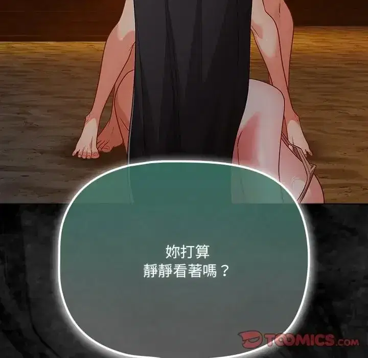 第91話 - 第93页