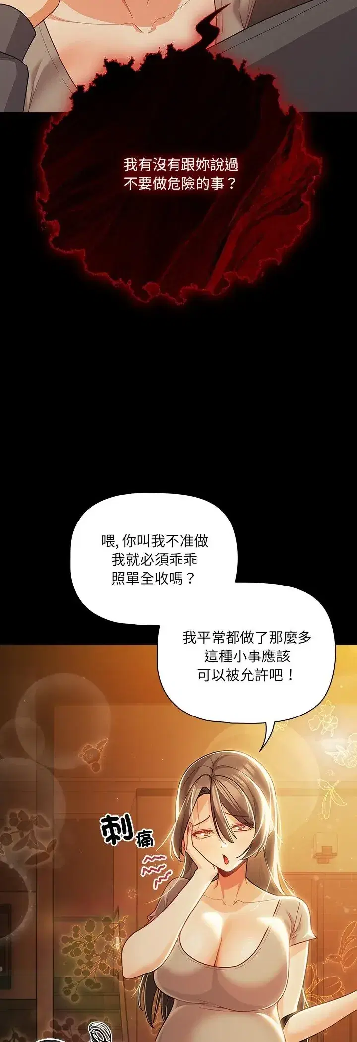 第93話
