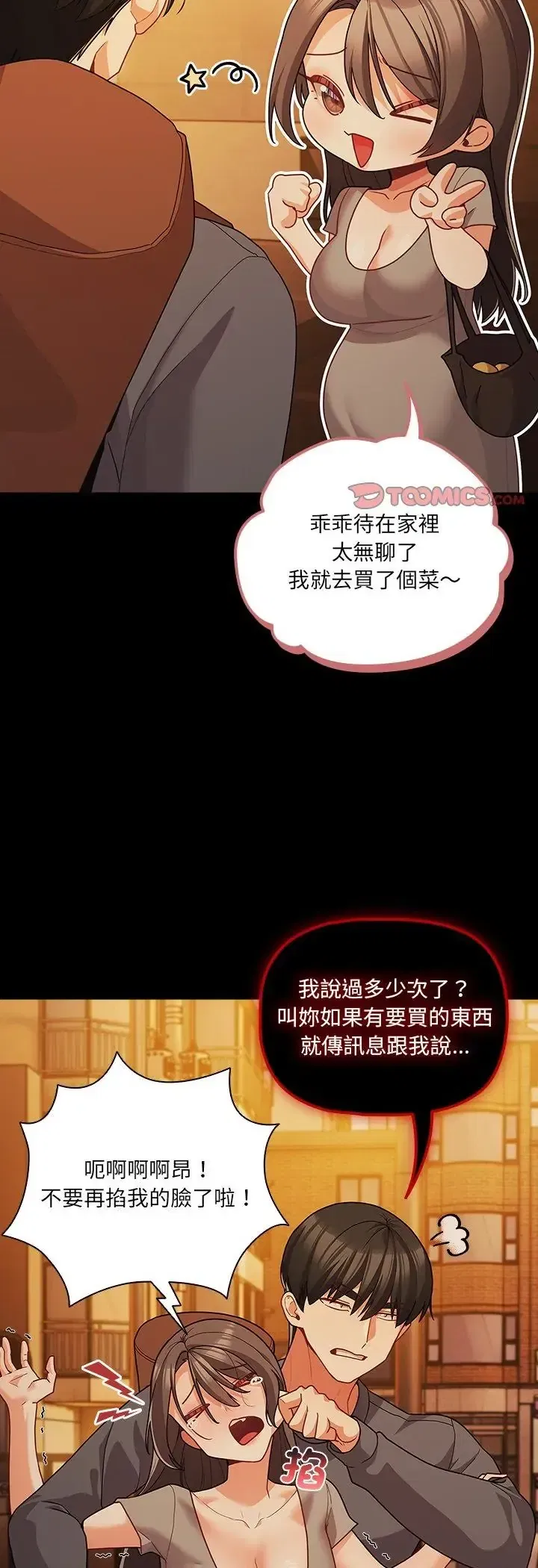 第93話