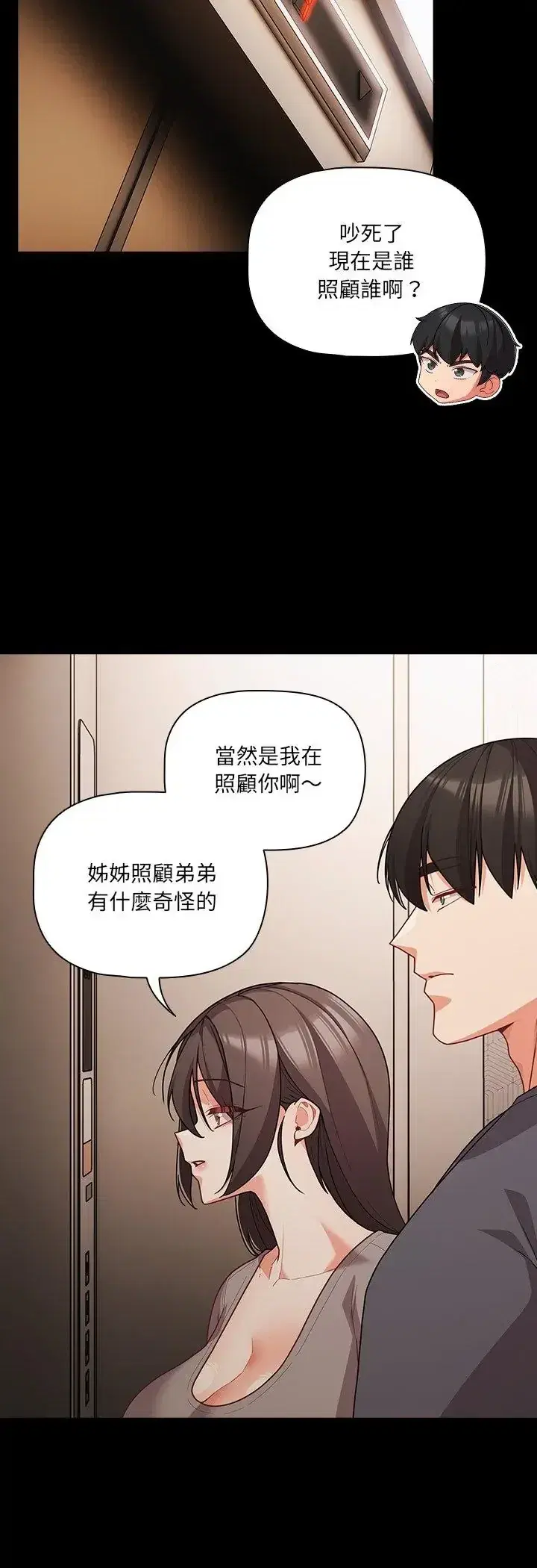 第93話