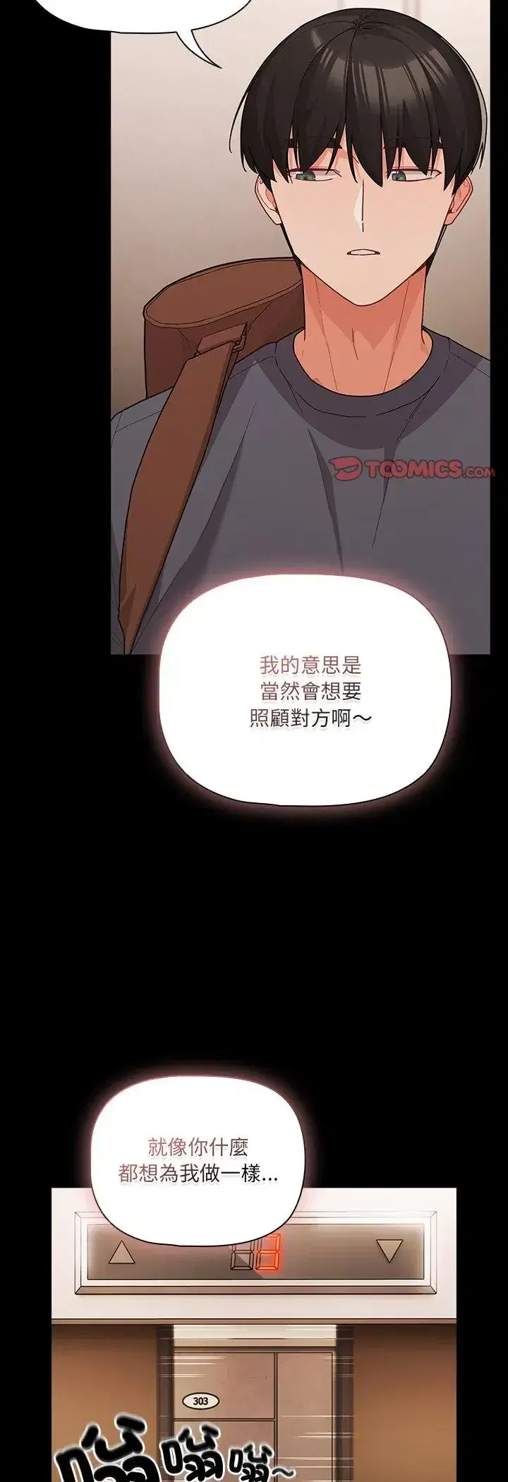 第93話