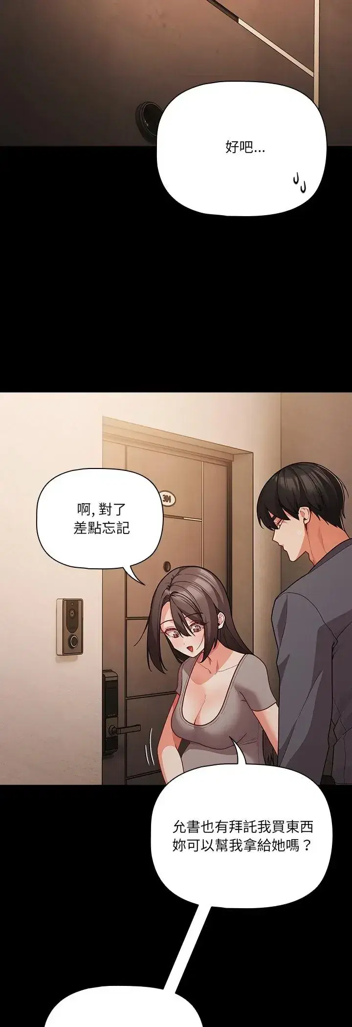 第93話