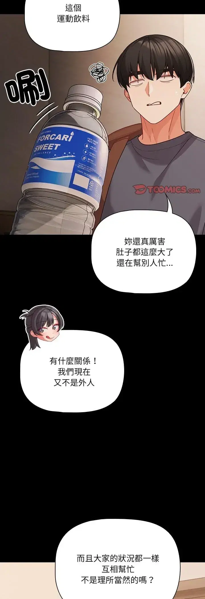 第93話
