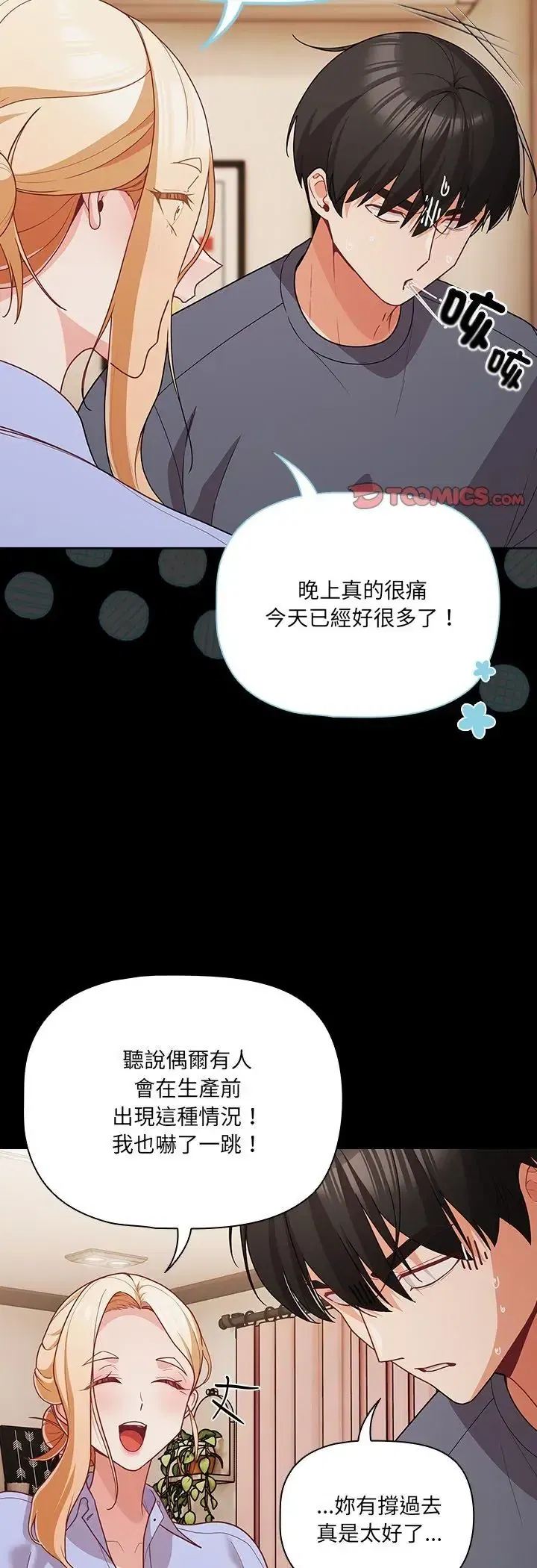 第93話