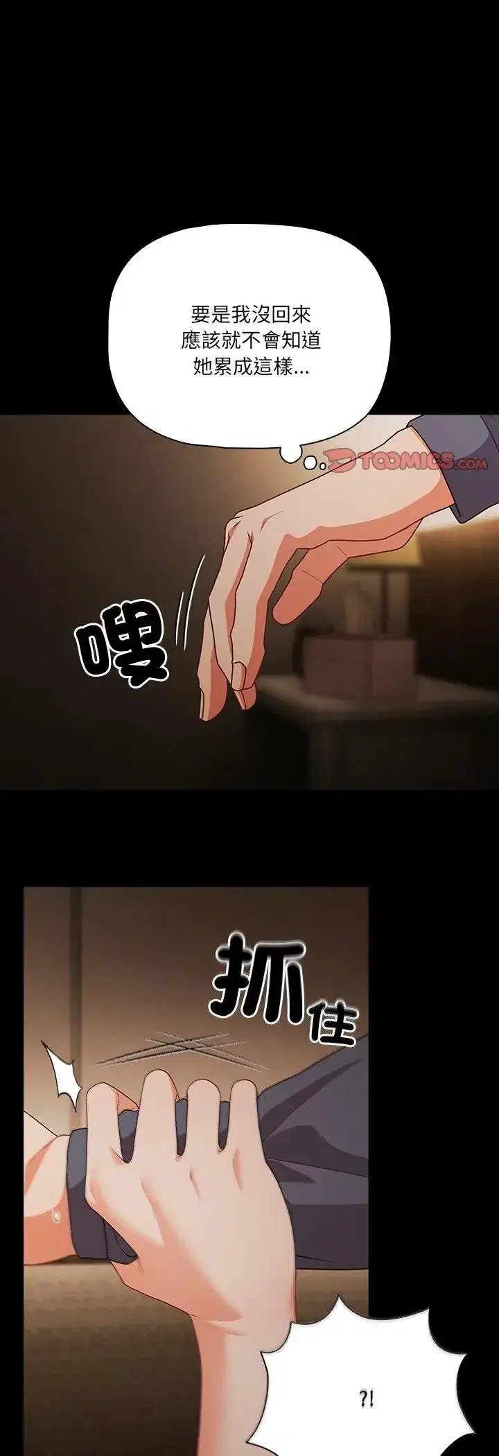第93話