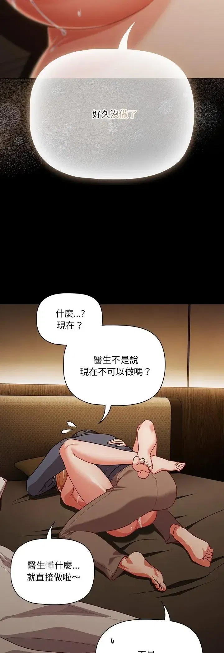 第93話