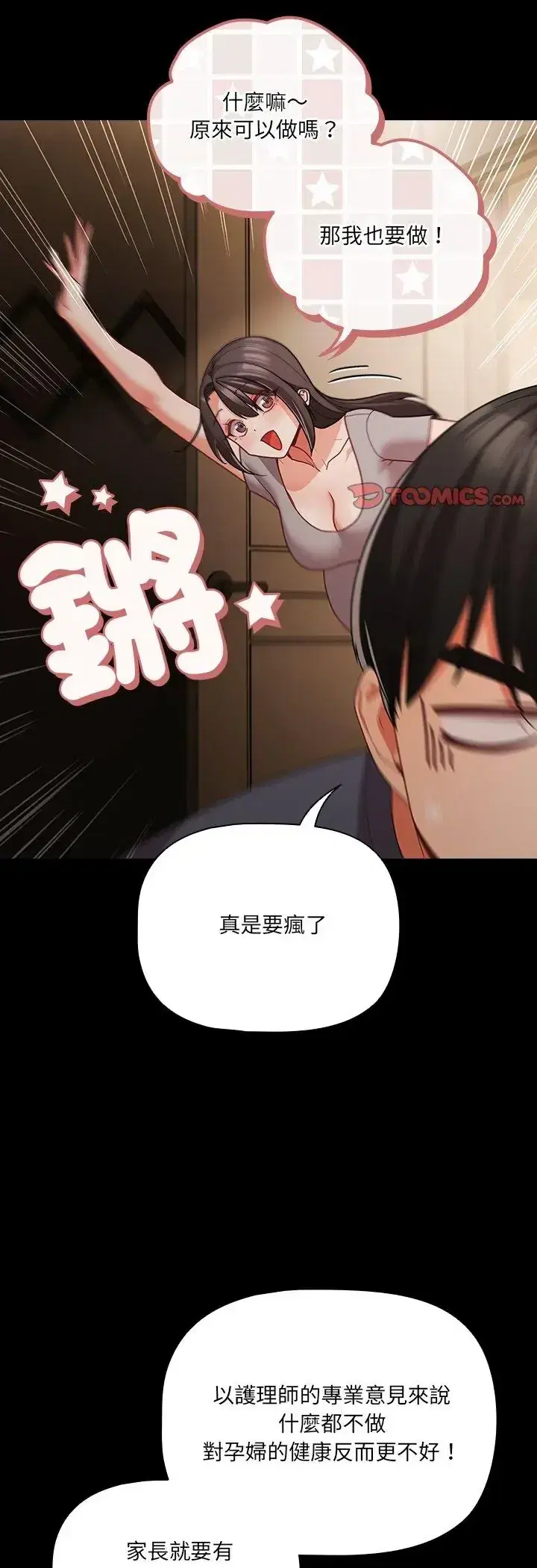 第93話