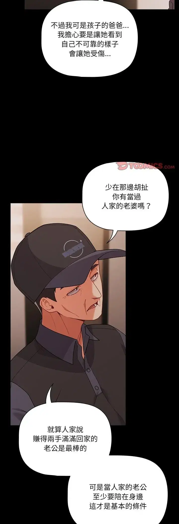 第93話