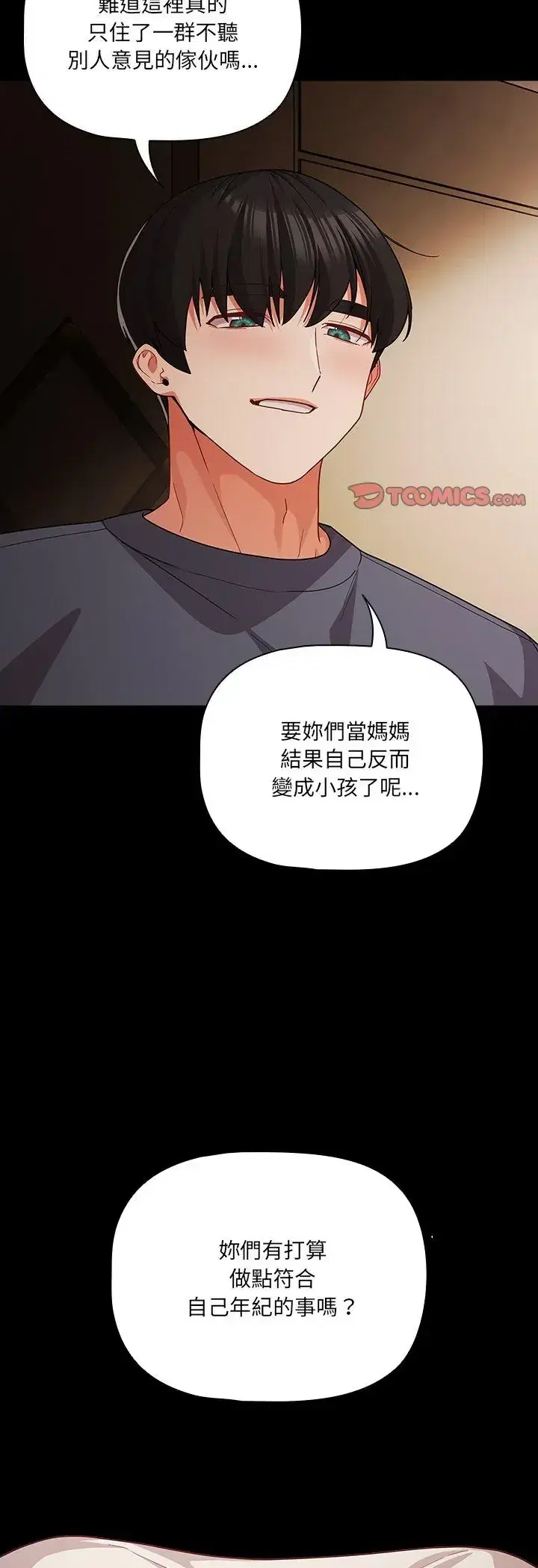 第93話