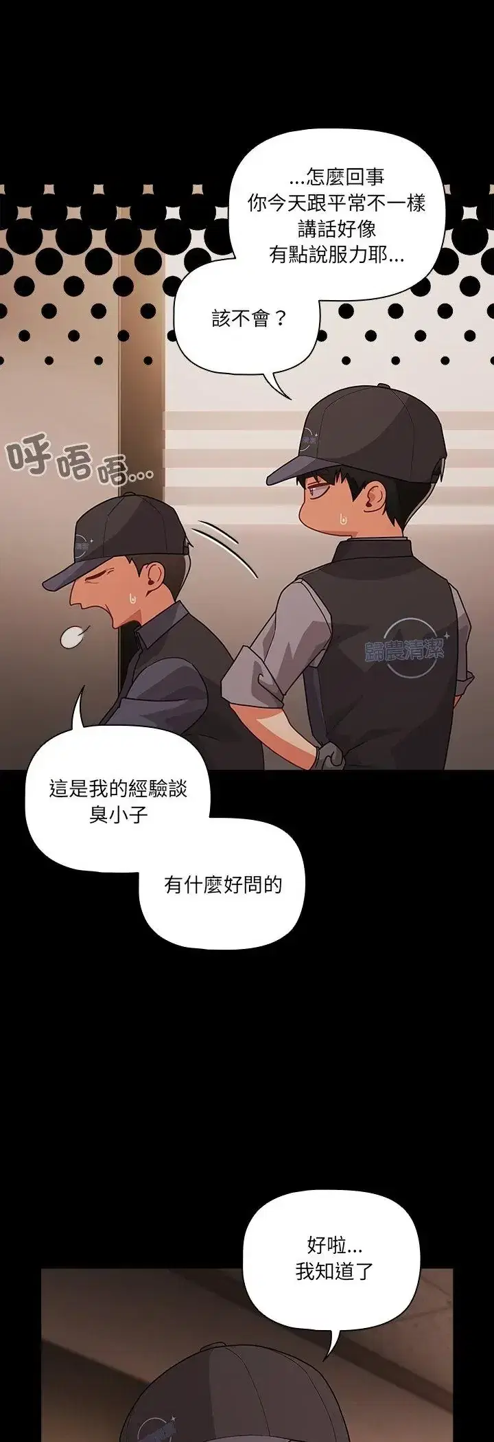 第93話