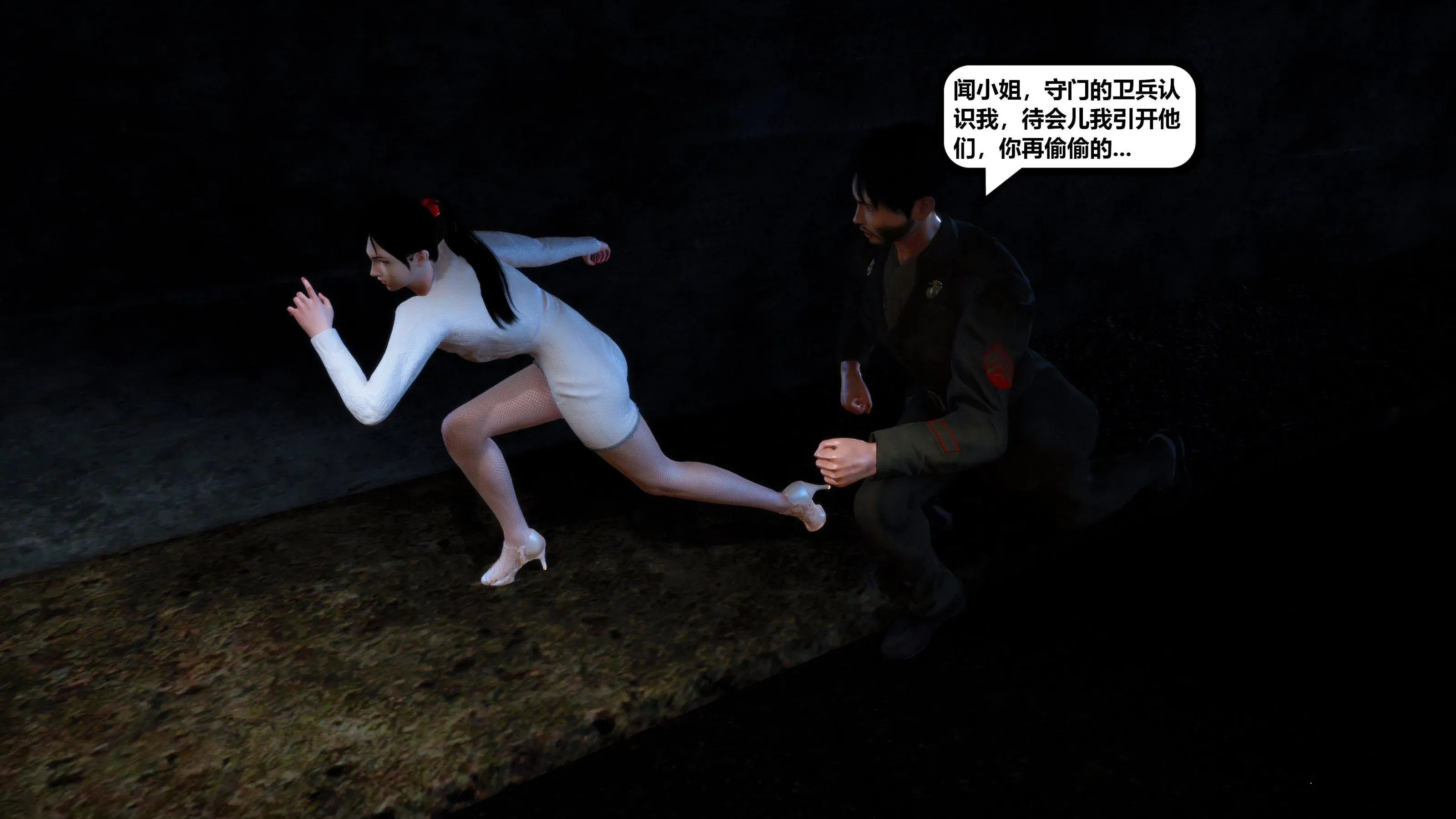 第11話 - 第101页