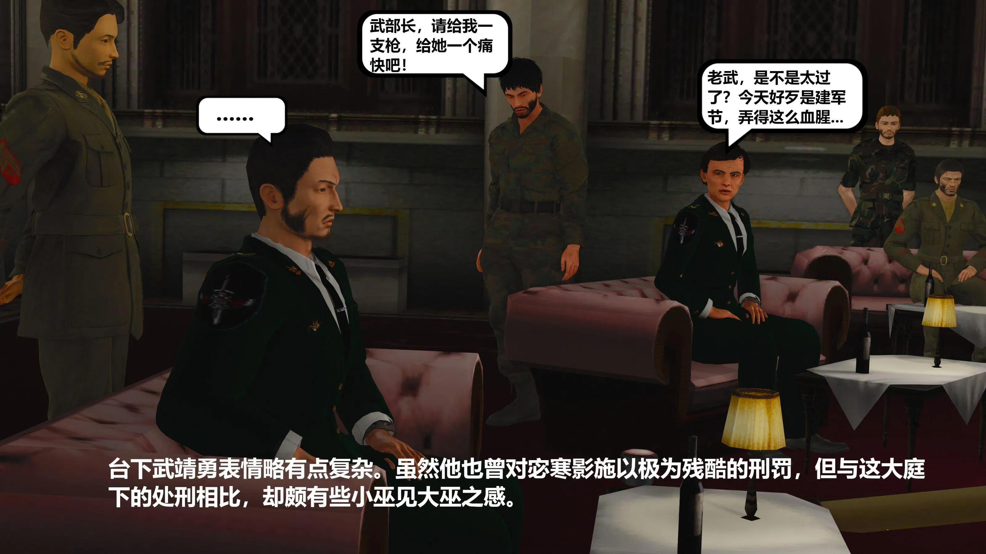 第14話 - 第198页