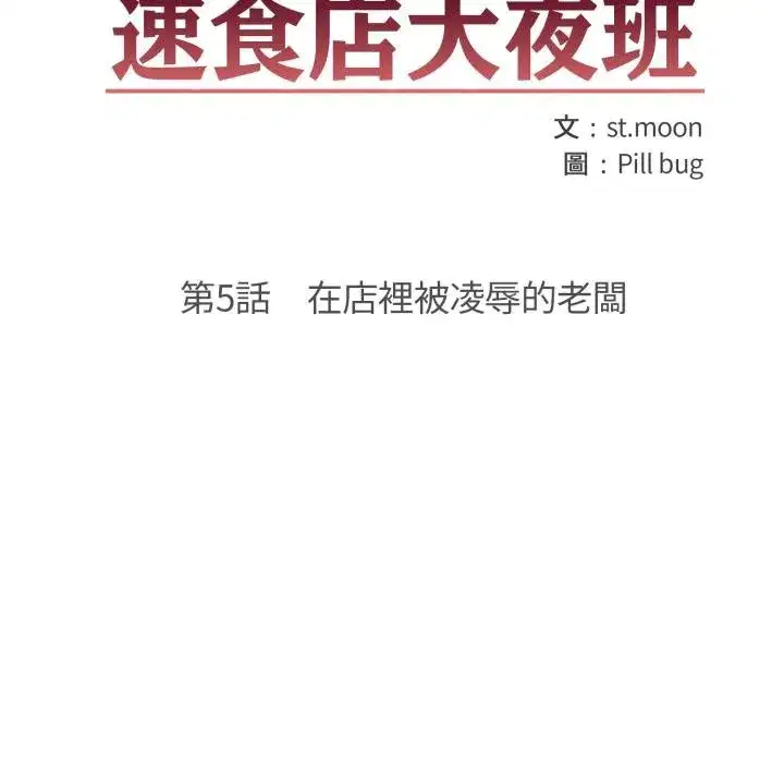 第11話