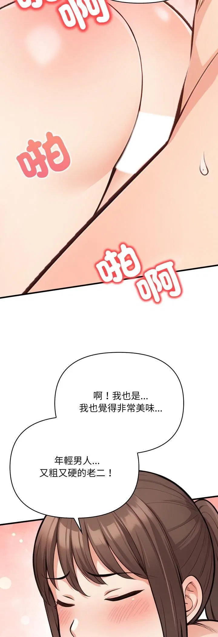 第20話